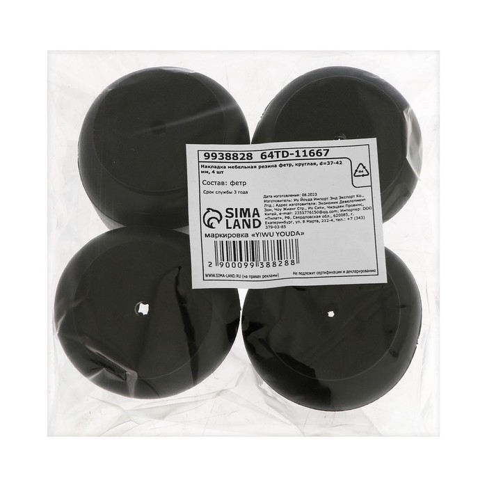 Накладка мебельная резина фетр, круглая, d=37-42 мм, 4 шт Накладка мебельная резина фетр, круглая, d=37-42 мм, 4 шт