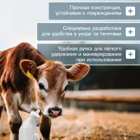 Бутылка для выпойки телят, 2 л, с ручкой, с крышкой, пластик, белая