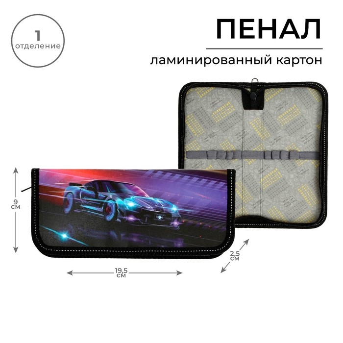 Пенал 1 секция, 90 х 195 х 25 мм, Calligrata Пенал 1 секция, 90 х 195 х 25 мм, Calligrata "Тачка", ламинированный картон