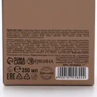 Крем для рук и тела парфюмированный laPOETIQUE, 250 мл, аромат сандал и ваниль