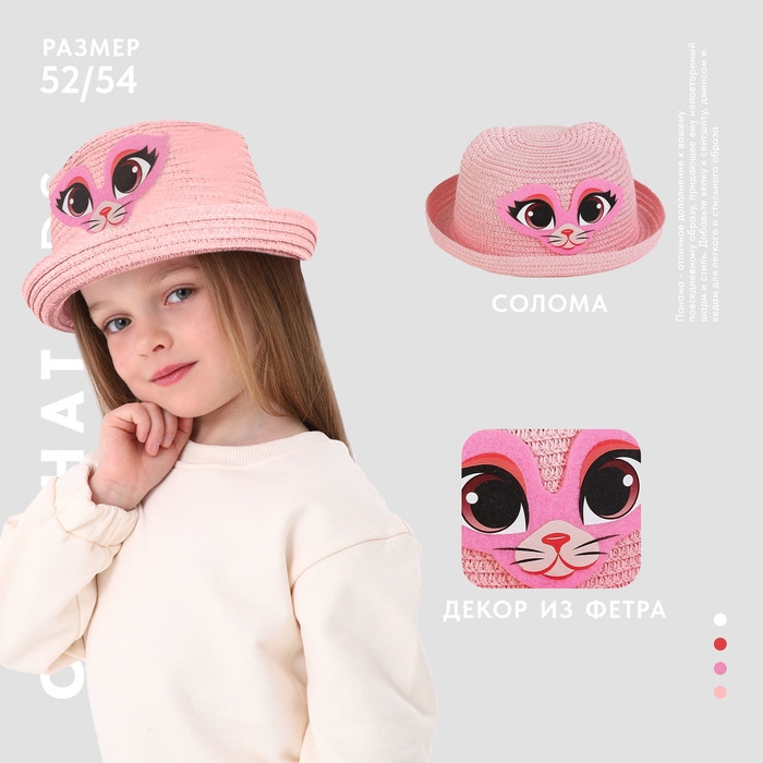 Панама детская для девочки «Киса», цвет розовый, р-р 49 - 50, 2-5 лет Панама детская для девочки «Киса», цвет розовый, р-р 49 - 50, 2-5 лет