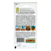 Семена Томат "Бычье сердце розовое", ц/п,  20 шт