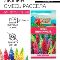 Семена цветов Люпин "Смесь Рассела", 0,5 г