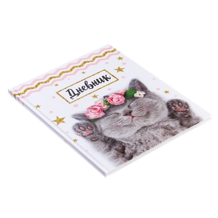 Дневник школьный для 1-11 классов, «Котенок с розами», твёрдая обложка 7БЦ, глянцевая ламинация, 40 листов Дневник школьный для 1-11 классов, «Котенок с розами», твёрдая обложка 7БЦ, глянцевая ламинация, 40 листов