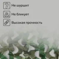 Сетка маскировочная, 5&times;2 м, одинарная, светло-зелёная, коричневая, Greengo
