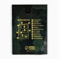 Нож мультитул &laquo;Настоящему герою. 23 февраля&raquo;, 4.5&times;6.7 см