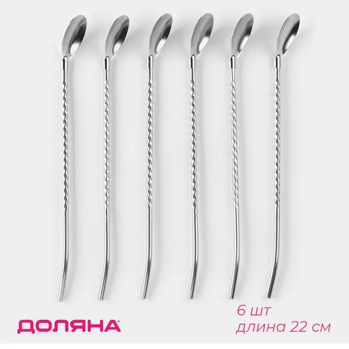 Набор ложек-трубочек барных из нержавеющей стали Доляна &laquo;Витые&raquo;, длина 22 см, 6 шт., серебристый