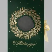 Коробка подарочная‒книга &laquo;С новым годом&raquo;, 20&times;12.5&times;5 см