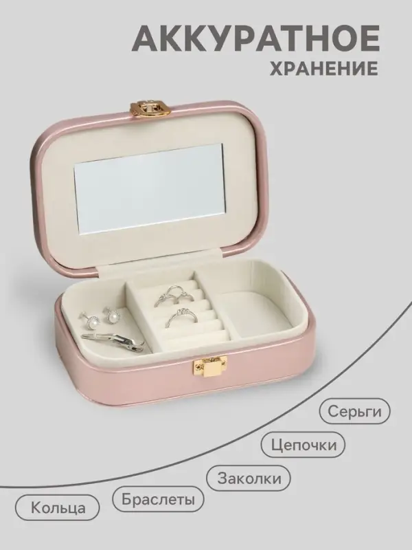 Шкатулка для украшений &laquo;Эмори&raquo;, кожзам, розовый неон, 15&times;10&times;4.5 см