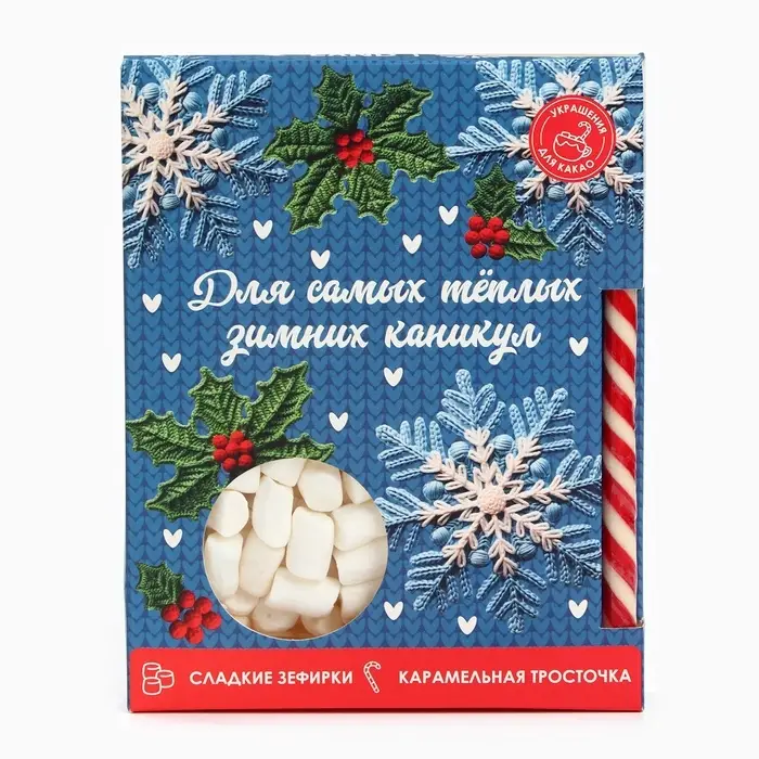 Подарочный набор новогодний «Для тёплых каникул»: маршмеллоу, вкус: пломбир 50 г., леденец, вкус: клубника, 15 г. Подарочный набор новогодний «Для тёплых каникул»: маршмеллоу, вкус: пломбир 50 г., леденец, вкус: клубника, 15 г.