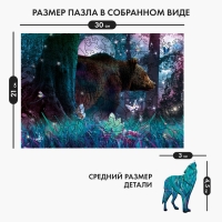 Пазл деревянный фигурный «Волшебный лес»‎, 137 элементов