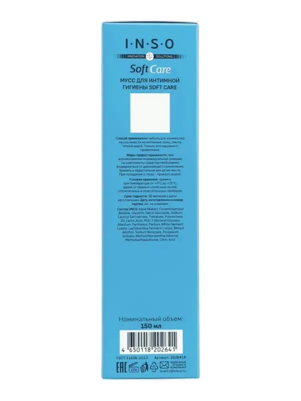 Мусс для интимной гигиены INSO Soft Care, 150 мл