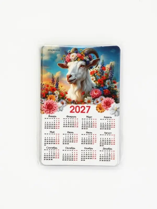 Магнит с календарем &laquo;Символ года 2027&raquo;
