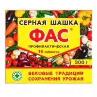 Серная шашка &laquo;Фас&raquo; профилактическая для дезинфекции погребов, подвалов, 300 г/16 таблеток