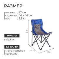 Стул складной Nika «Премиум 3», 46 x 46 x 77 см, цвет синий/серый