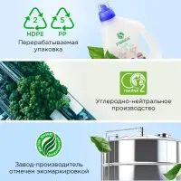 Гель для стирки SYNERGETIC UNIVERSAL &laquo;Бескрайний океан&raquo;, гипоаллергенный, 1.5 л