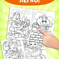 Раскраски детские, набор из 10 шт. по 20 стр.