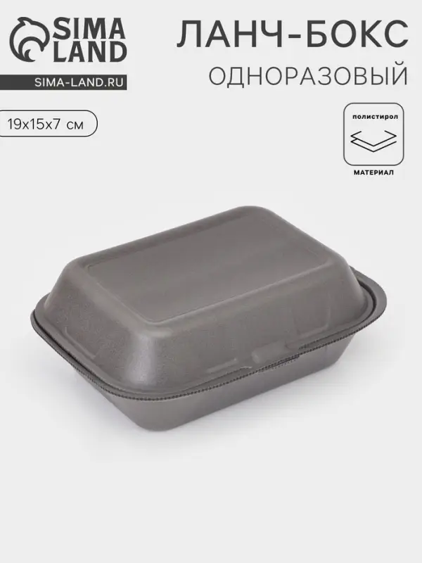 Ланч - бокс для бенто-торта и бургера, 19&times;15&times;7 см, полистирол, чёрный