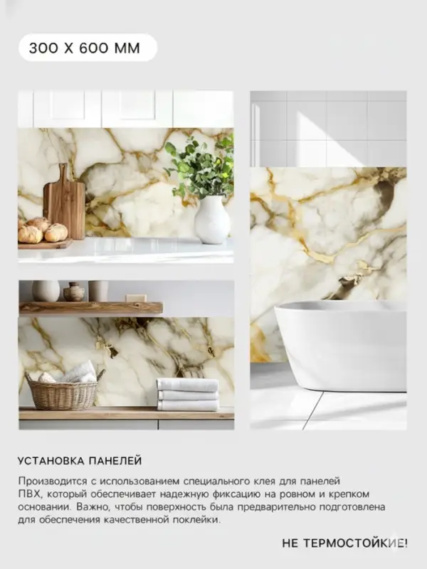 Стеновая панель самоклеящаяся TAKE IT EASY, 300&times;600 мм, цвет нефрит золотой, 10 шт.