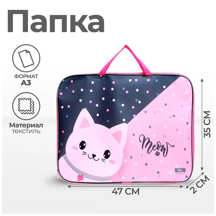 Папка для чертежей и рисунков А3, 470 х 350 х 20 мм, с ручками, текстильная, Calligrata Папка для чертежей и рисунков А3, 470 х 350 х 20 мм, с ручками, текстильная, Calligrata "Котик"