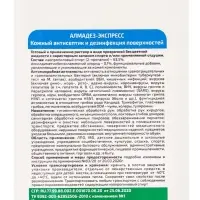 Антисептик &laquo;Алмадез-Экспресс&raquo;, кожный, дезинфекция поверхностей, 1 л