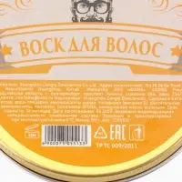 Воск-гель для укладки волос на водной основе, бесцветный, 150 г