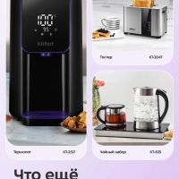 Чайник электрический стеклянный КТ-6787 - 1.7 л