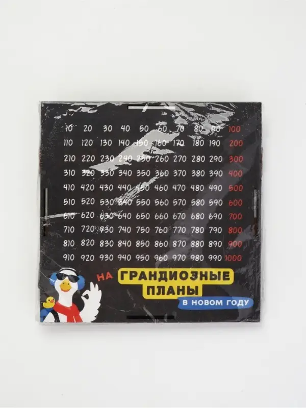 Копилка деревянная &laquo;На грандиозные планы в нг&raquo; 18.5&times;18.5 см