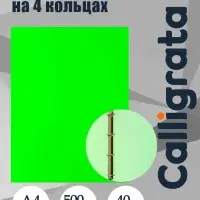 Папка на 4 кольцах А4, Calligrata, 40 мм, 500 мкм, салатовая неон