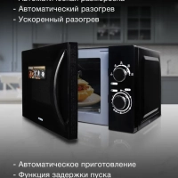 Микроволновая Печь HYM-M2063 20л 700Вт черный