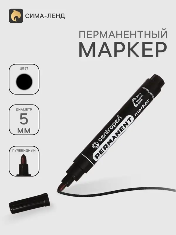 Маркер перманентный 5.0 мм Centropen 8566, лин 2.5 мм/1-4.6 мм, черный