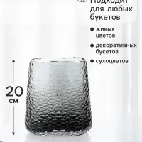 Ваза для цветов &laquo;Лэдлон&raquo;, 20&times;17 см, стекло, чёрная