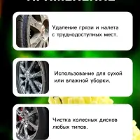 Щетка-губка для чистки колесных дисков, 28 см