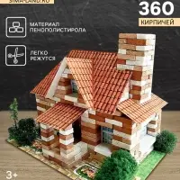 Конструктор из кирпичиков Архитектурное моделирование &laquo;Домик&raquo;, 360 элементов