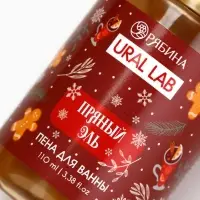 Пена для ванны, аромат пряный эль, 110 мл, URAL LAB