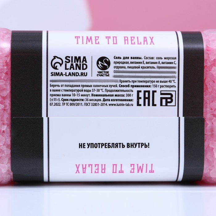 Соль для ванны GRL BOSS, 300 г, аромат нежной розы, ЧИСТОЕ СЧАСТЬЕ Соль для ванны GRL BOSS, 300 г, аромат нежной розы, ЧИСТОЕ СЧАСТЬЕ