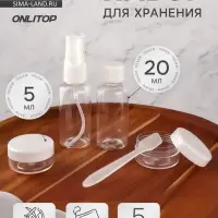 Набор для хранения, в чехле, 5 предметов, белый, прозрачный