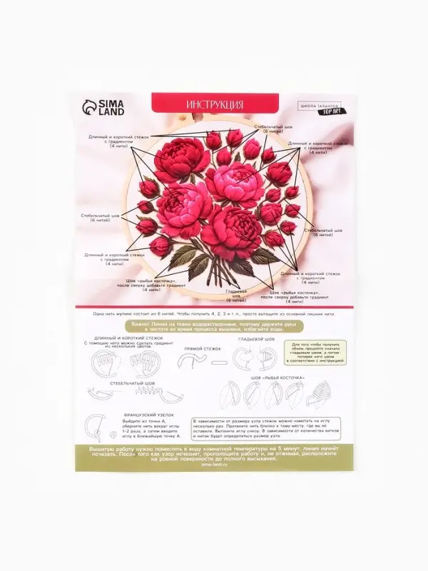 Вышивка гладью 20х20 см "Великолепие пионов"