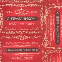 Бумага упаковочная &laquo;Успехов во всем&raquo;, глянец, 100&times;70 см