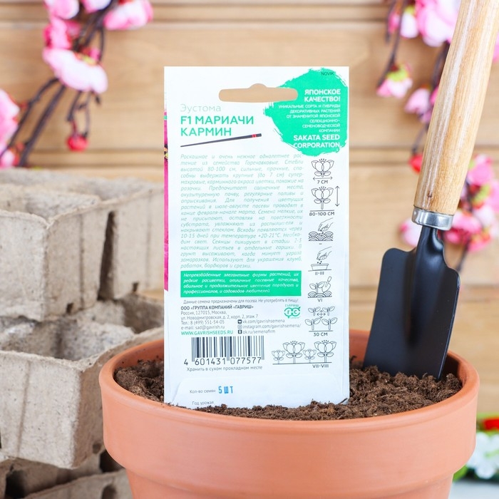 Семена цветов Эустома  Семена цветов Эустома "Мариачи кармин", F1, махровая,  4 шт