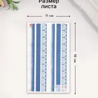 Переводная тату на тело синяя &laquo;Орнамент на руку&raquo;, 18&times;11 см