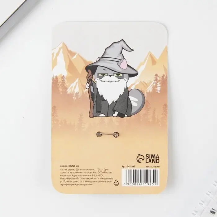 Значок на подложке «Кольцо», 8 х12 см Значок на подложке «Кольцо», 8 х12 см