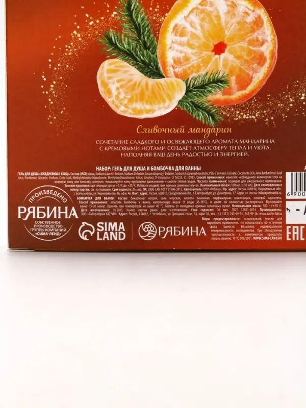URAL LAB Арома Саунд Набор гель для душа и бомбочка для ванны, 100 гр, мандарин URAL LAB Арома Саунд Набор гель для душа и бомбочка для ванны, 100 гр, мандарин