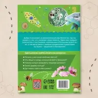 Энциклопедия в мягком переплёте &laquo;Биология для детей&raquo;, 68 стр.