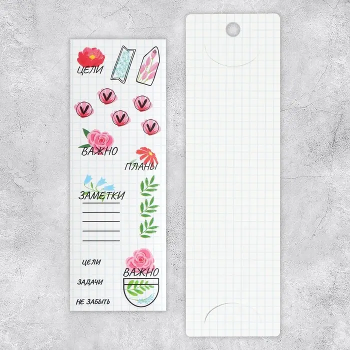 Наклейки бумажные на подложке &laquo;Тетрадь&raquo;, для ежедневника 6&times;21 см
