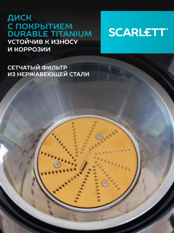 Соковыжималка центрифужная SC-JE50P02 Соковыжималка центрифужная SC-JE50P02