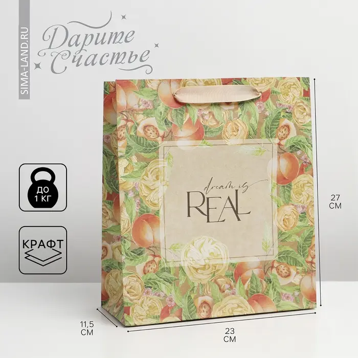 Пакет подарочный крафтовый, упаковка, «Персики», ML 23 х 27 х 11.5 см Пакет подарочный крафтовый, упаковка, «Персики», ML 23 х 27 х 11.5 см