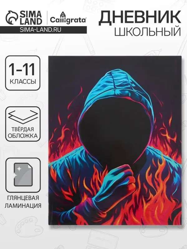 Дневник универсальный для 1-11 классов &laquo;Аноним&raquo;, твёрдая обложка, глянцевая ламинация, 40 листов