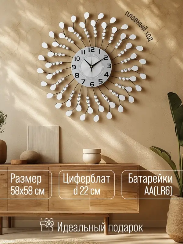 Часы настенные интерьерные &laquo;Гипно&raquo;, серия: Ажур, бесшумные, плавный ход, 58&times;58 см, d=22 см, от батарейки 1&times;АА