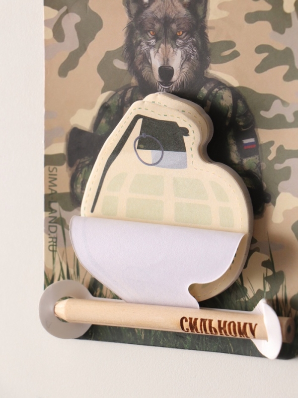 Магнит с блоком для записей и карандашом  Магнит с блоком для записей и карандашом "С праздником, мужик!" 9х13 см